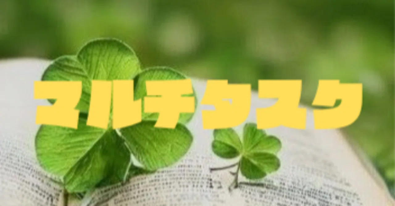 見出し画像