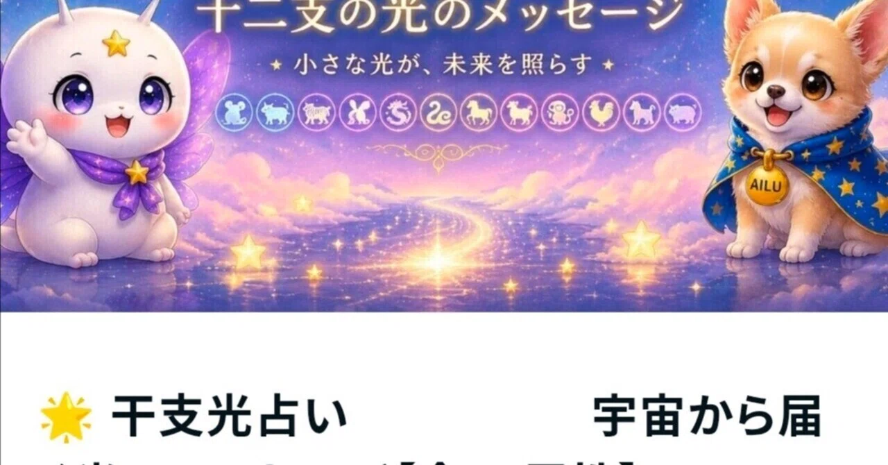 見出し画像