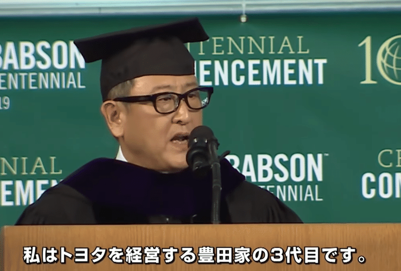 トヨタ社長の英語スピーチから学べることは あふれるユーモアさの秘密 アトツギu34 公式 Note トヨタ社長の英語スピーチから学べることは あふれるユーモアさの秘密 アトツギu34 公式 Note