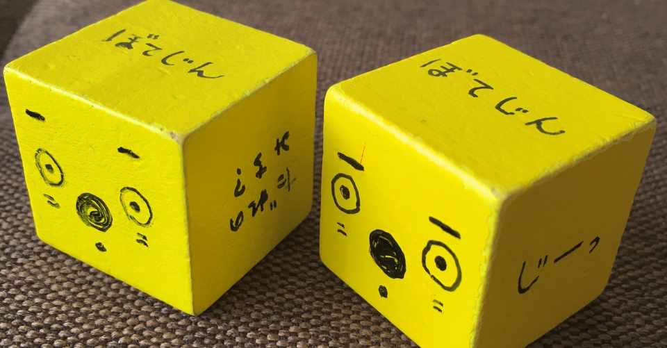 ぼてじん しまうー Note