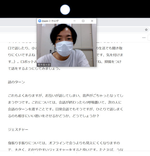 テレビ会議で良く見せるコツ あおきしゅんたろう 福島県立医科大学 Note