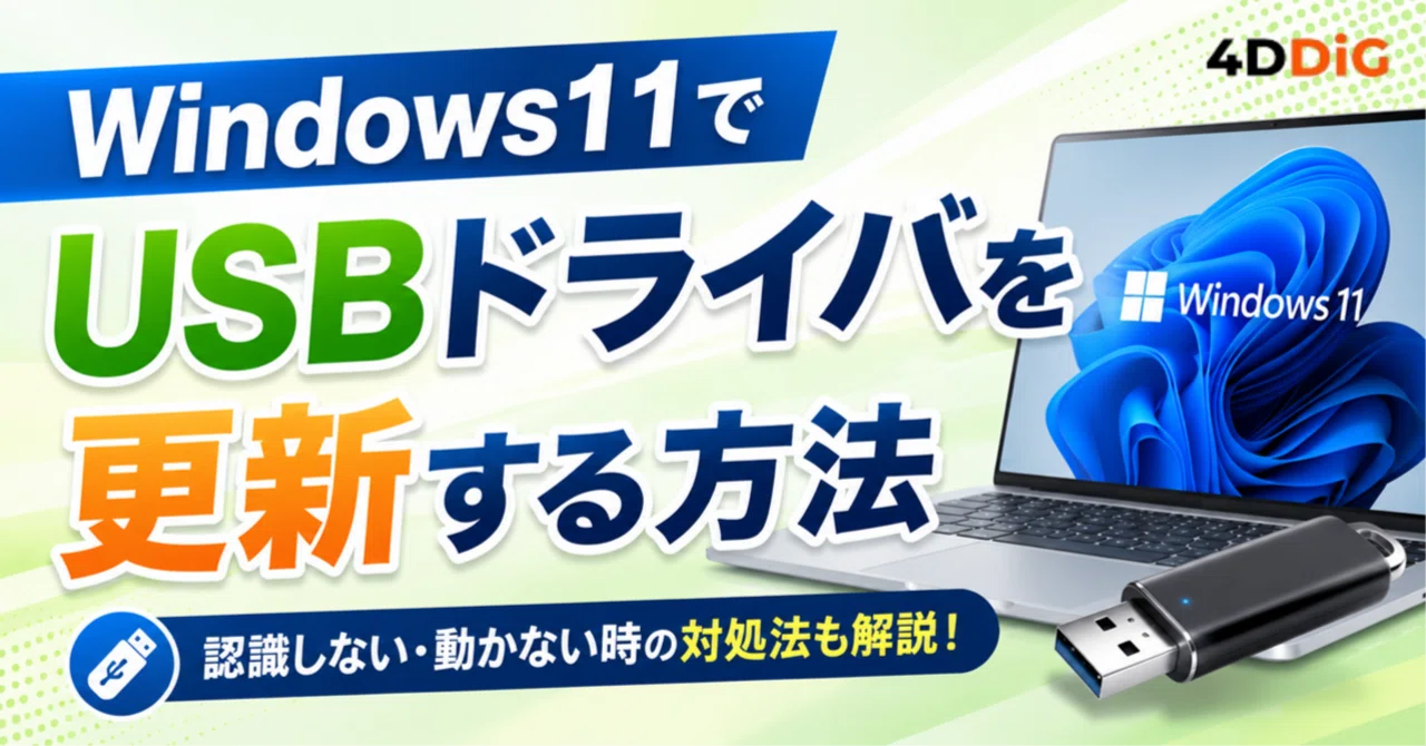 Summary of How to Update USB Drivers When They Are Not Recognized