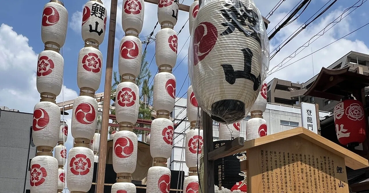 祇園祭2026、予備知識。｜Go Osada〈55labo:主宰〉