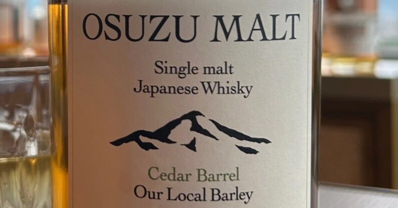 ウイスキー短編小説284：尾鈴山蒸留所 OSUZU MALT Cedar Barrel（杉樽