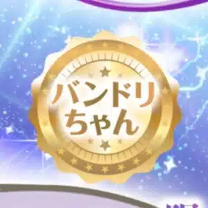 ドライパ