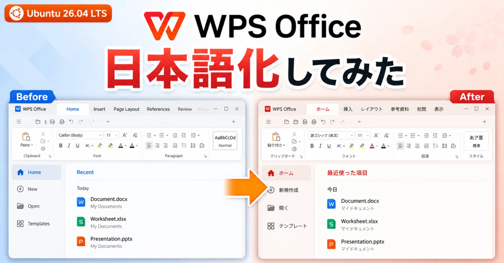 Flatpak版WPS Office for Linuxを日本語化してみた【Ubuntu 26.04 LTS