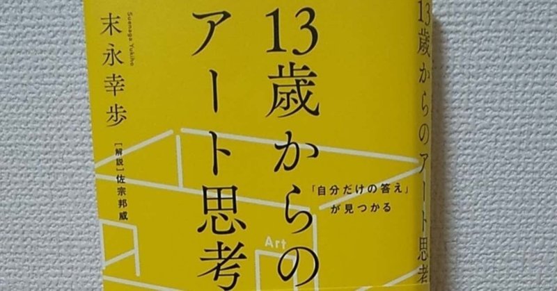 人と一緒じゃつまらない ものの見方 考え方が変わる一冊 書評ブログvol 37 瀬田かおる Note 人と一緒じゃつまらない ものの見方 考え方が変わる一冊 書評ブログvol 37 瀬田かおる Note
