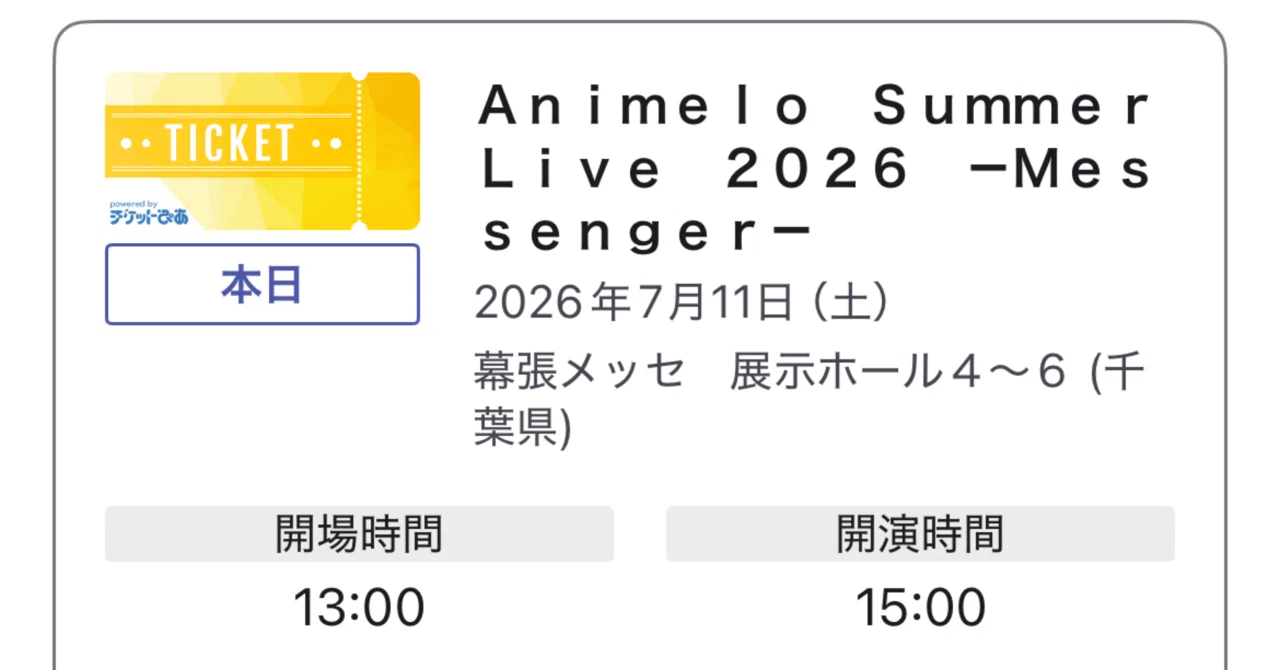 アニサマ2026 DAY2 フライングハート① Animelo Summer Live (アニサマ)2026 