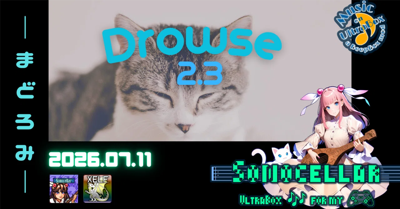 🎶 🛏️💤 Drowse 2.3 ―まどろみ― / |: Sonocellar :| 【毎日 新作