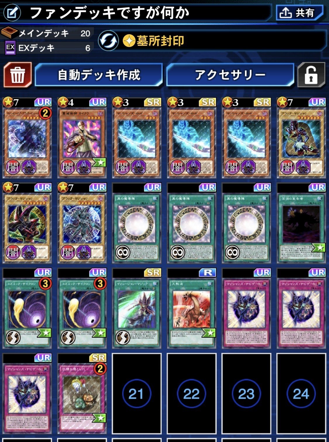 まだブラマジで消耗してるの？｜masa