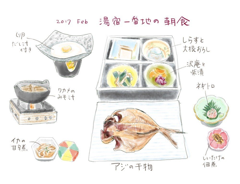 熱海 湯宿一番地の食事 晶子 Note 熱海 湯宿一番地の食事 晶子 Note