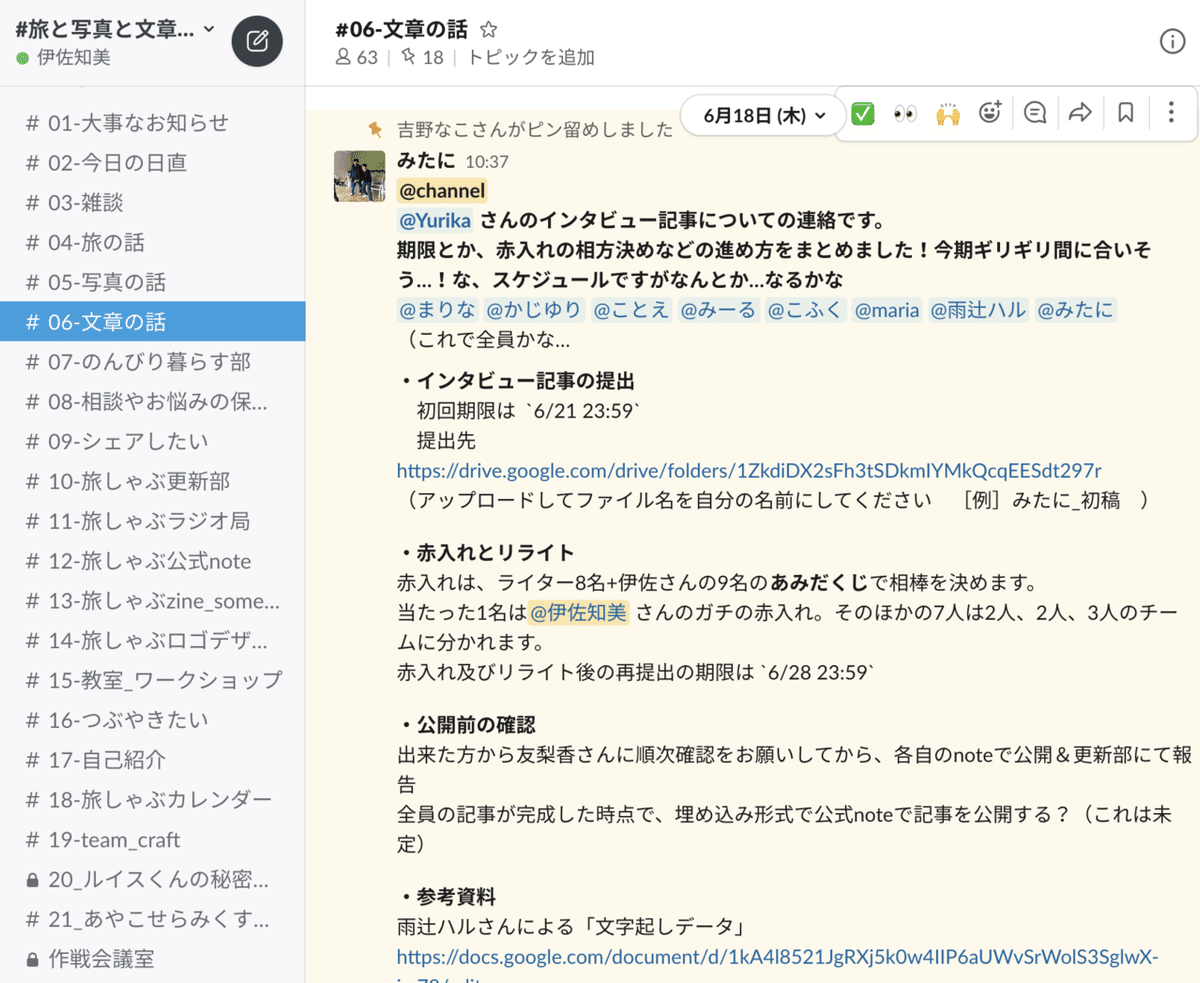 旅しゃぶslack3