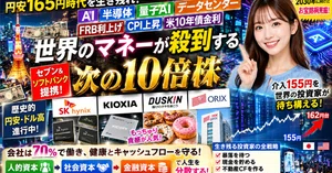 ソフトバンク（9434）最新株価・配当情報と今後の見通し | noteマネー