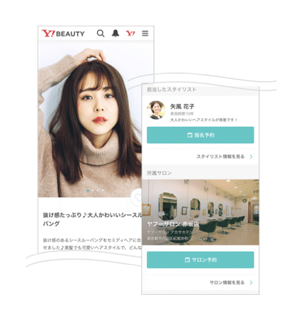 Dear 美容師さん Yahoo プレイス Yahoo Beauty と連携しました 公式 Yahoo プレイス Note Dear 美容師さん Yahoo プレイス Yahoo Beauty と連携しました 公式 Yahoo プレイス Note