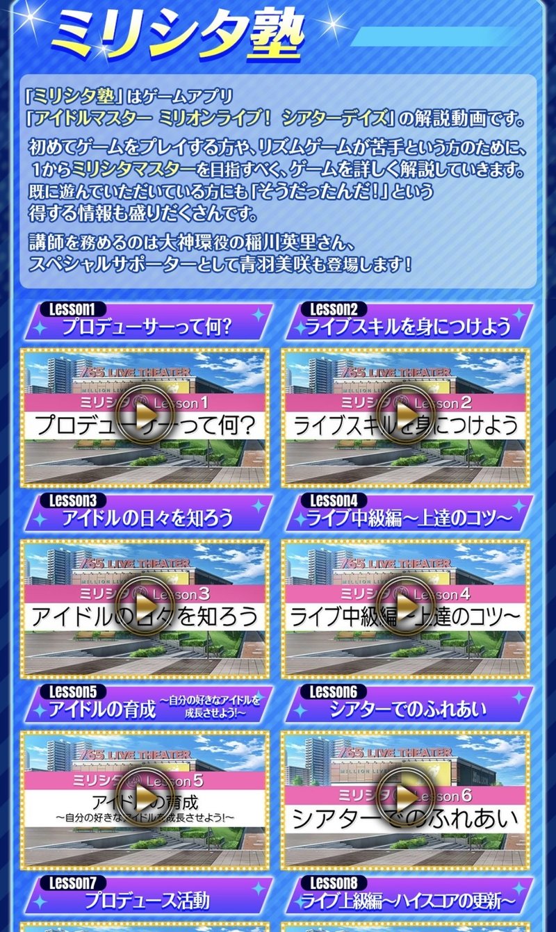ミリシタ Pc ミリシタ Pc エミュ