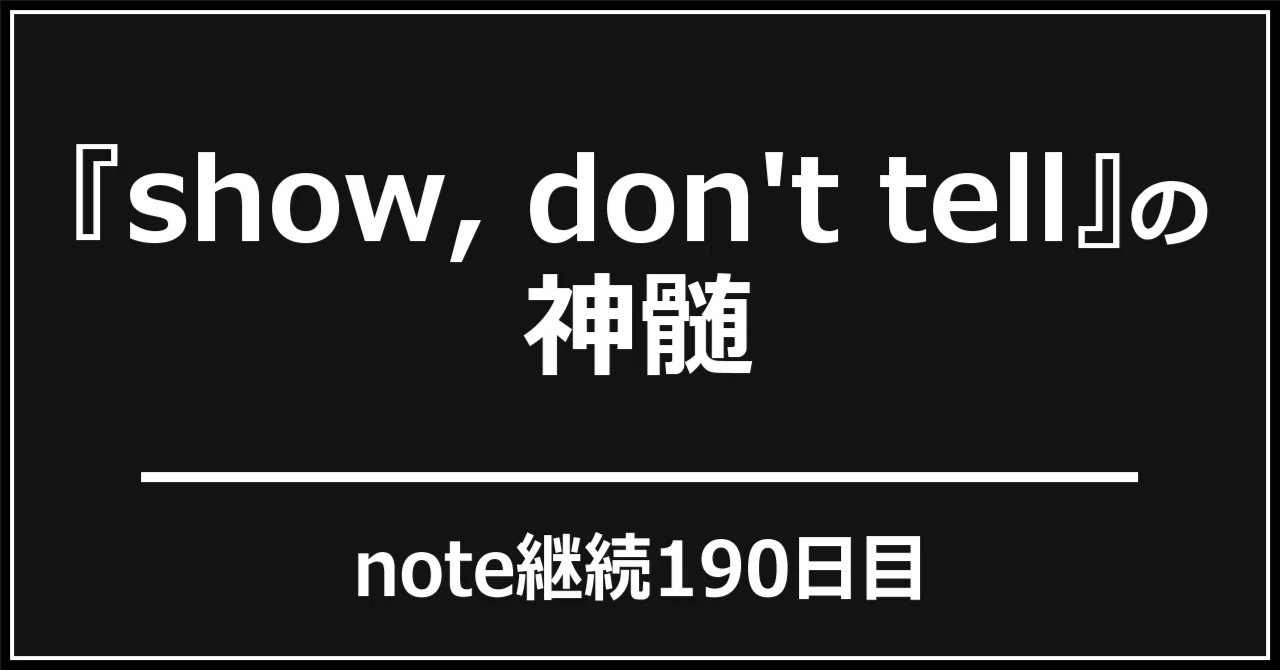 見出し画像