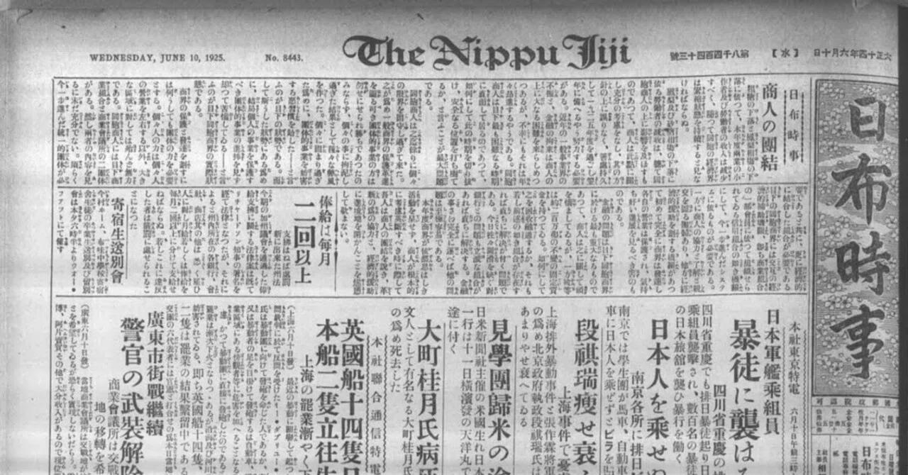 100年以上前の新聞 100年前の世界旅行ー再⑥ 1925年のホノルル～新聞から見えたこと｜旅人