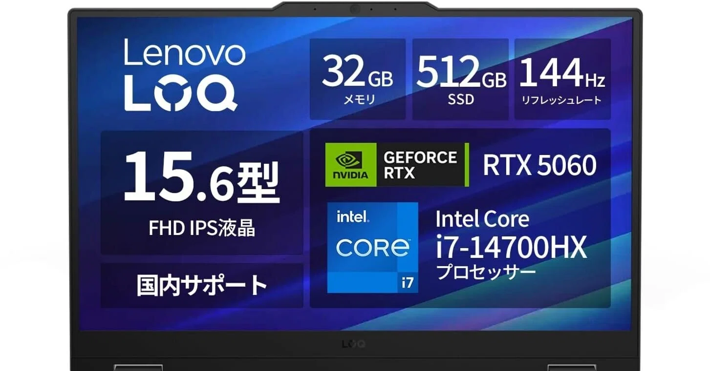 レビュー】Lenovo LOQ 15IRX10 ゲーミングノートPC 口コミや評判は