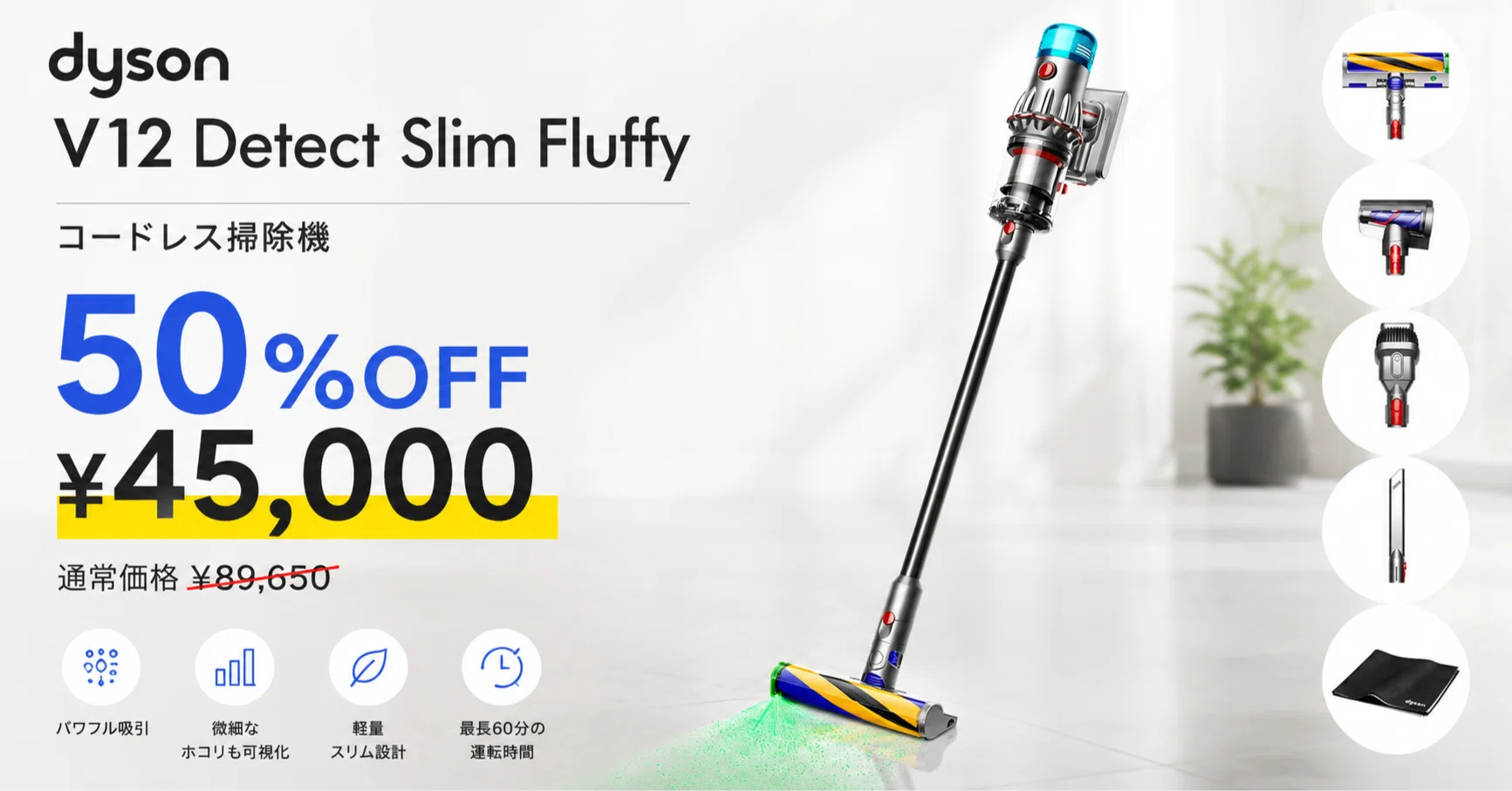 Amazonプライムデーで50%OFF！Dyson V12 Detect Slim Fluffyがお買い得