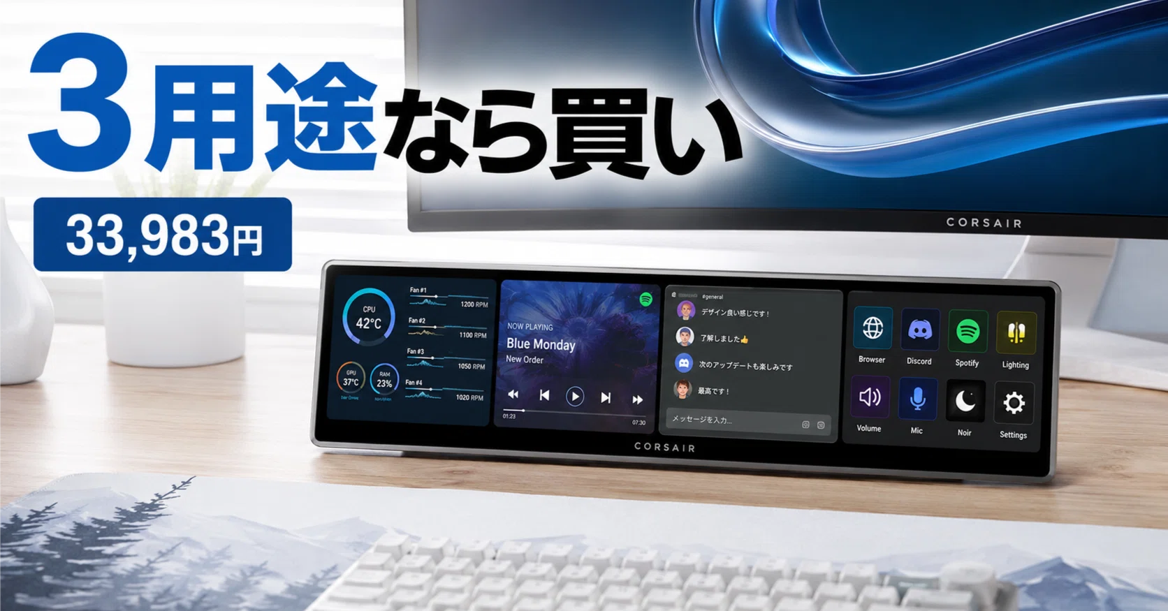 CORSAIR XENEON EDGEは買うべき？｜pc_masami