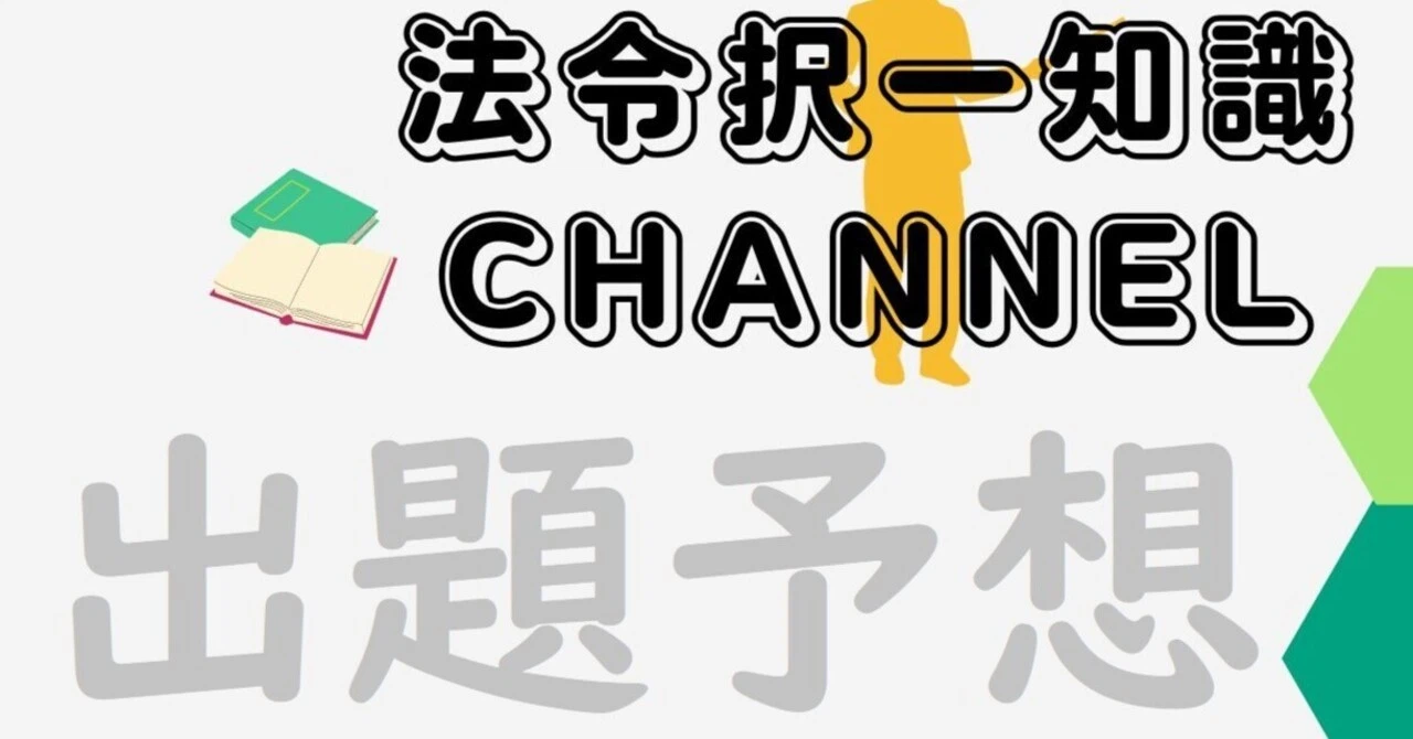 遡及処罰の禁止とは?憲法39条と罪刑法定主義の仕組みから時効問題まで徹底解説