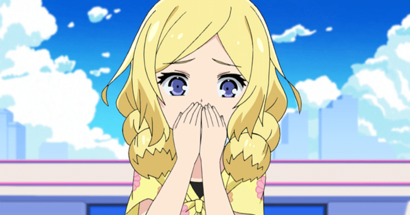 うわ 私の給付金 ありすぎ プリティーリズムレインボーライブ の円盤を買った件について れいな とあるアニメソムリエの備忘録 note