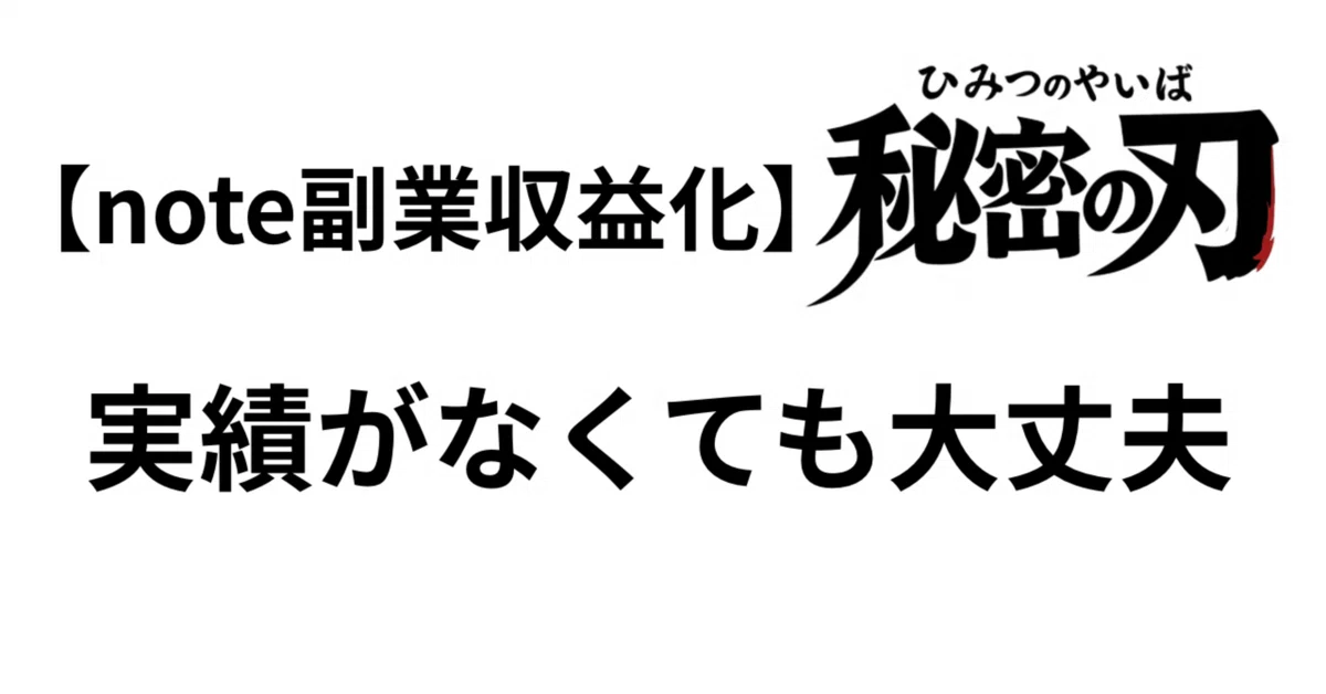見出し画像