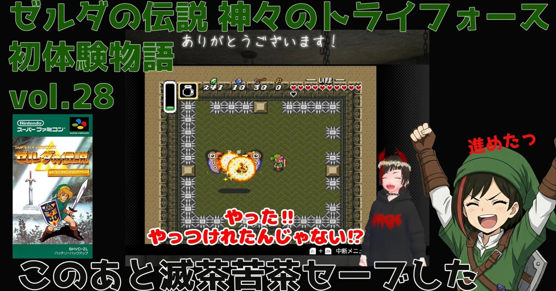 ゼルダと複数の命の使い方｜天罰なる日々