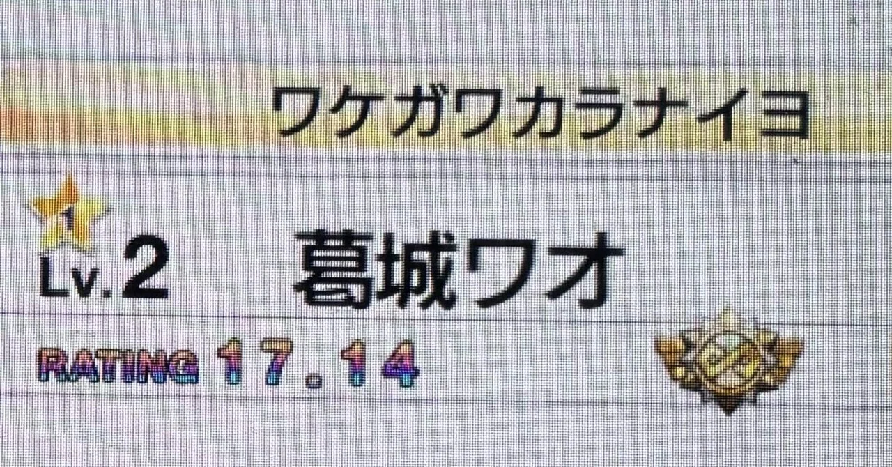 夏]くだらない投稿、はじめました(近況報告)｜ヮ(゜д゜)ォ!