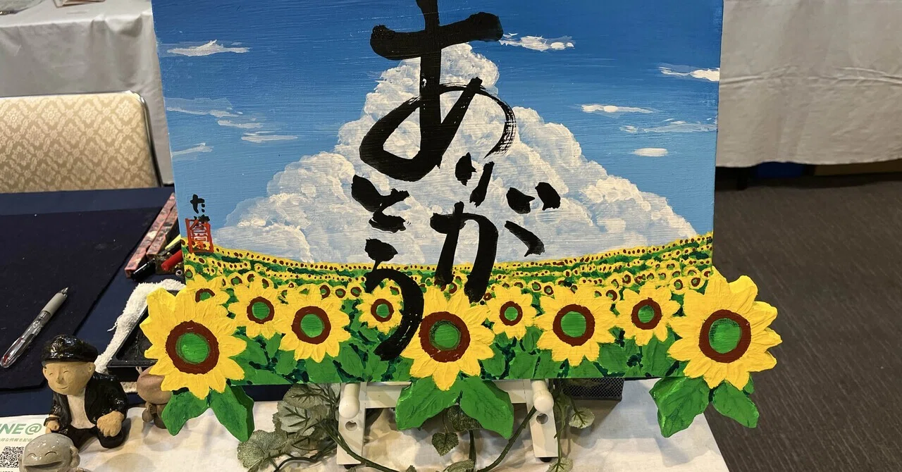 見出し画像