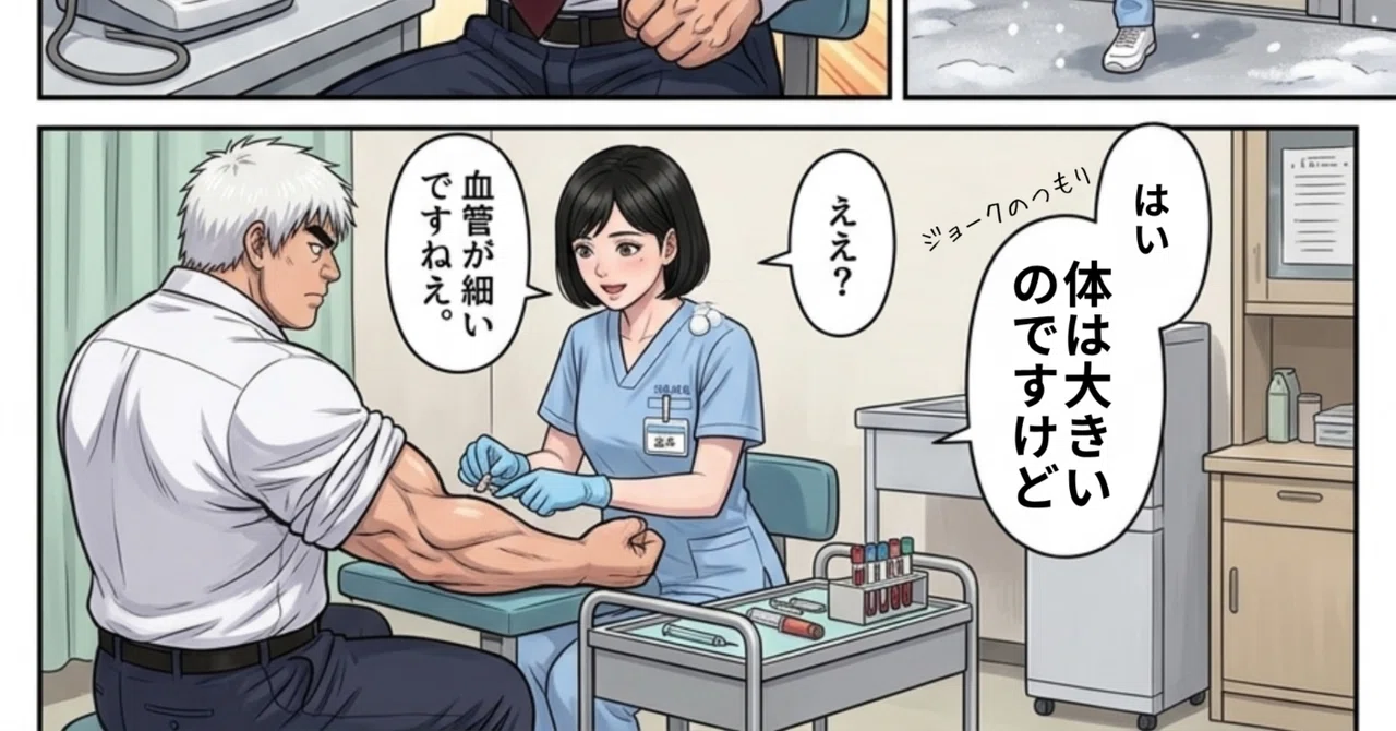見出し画像