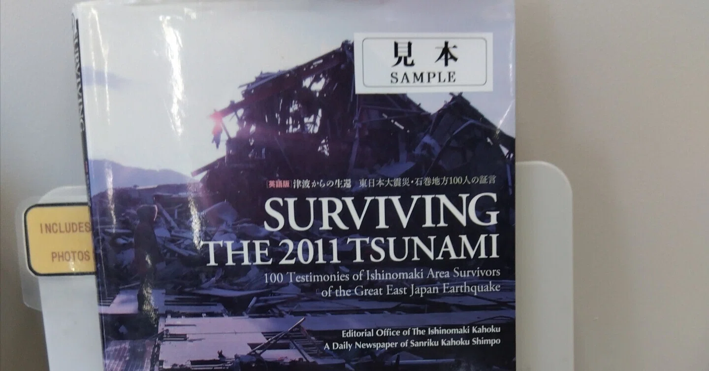 絶版 日本の大学 '93年度版 河合塾 東洋経済 大学案内 激レア稀少 入手困難 12年目に証明された、震災の記憶を「多言語」で残す重要性｜海外で学ぶ