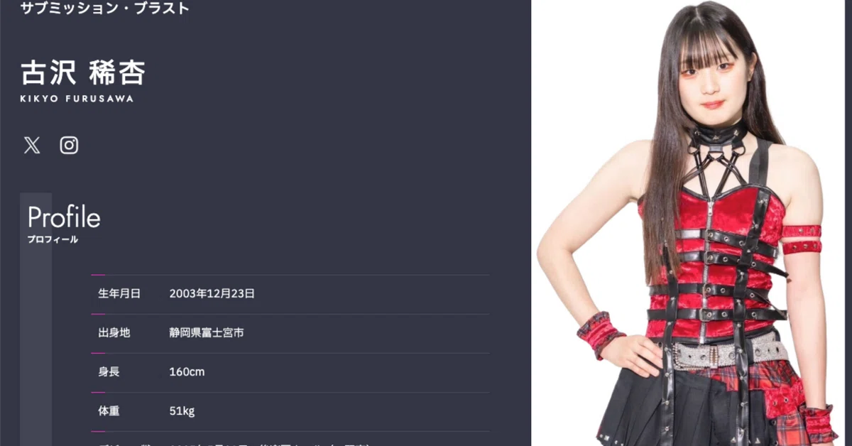 スターダム考察】古沢稀杏の「肩周り」を見たか？公式プロフィールの嘘