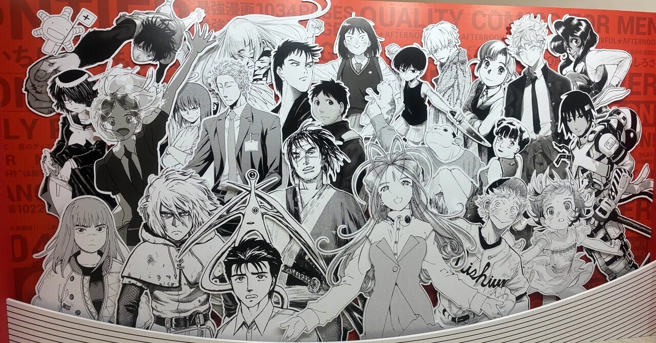 アフタヌーン40周年展」に行ってきたよ｜さかもと五度