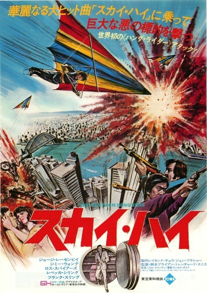 廃盤　ホーク B計画　香港映画　チャン チーラム　張智霖 舒淇　スー チー Amazon.co.jp: ホーク B計画 [DVD] : 澤田謙也, 澤田謙也, スー