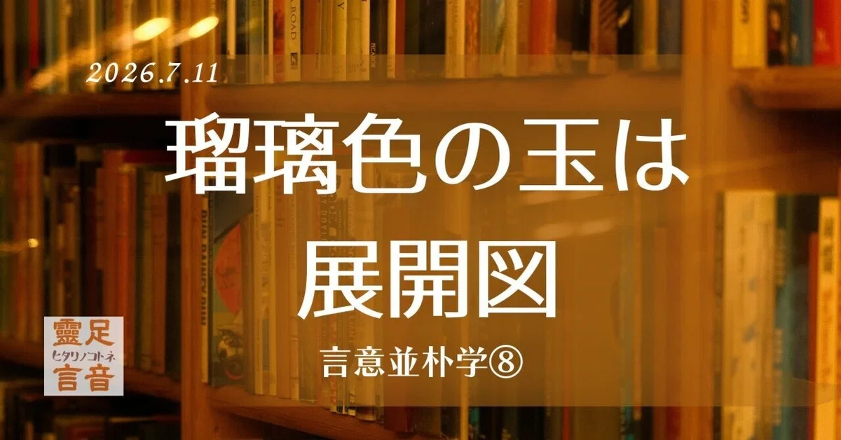 見出し画像