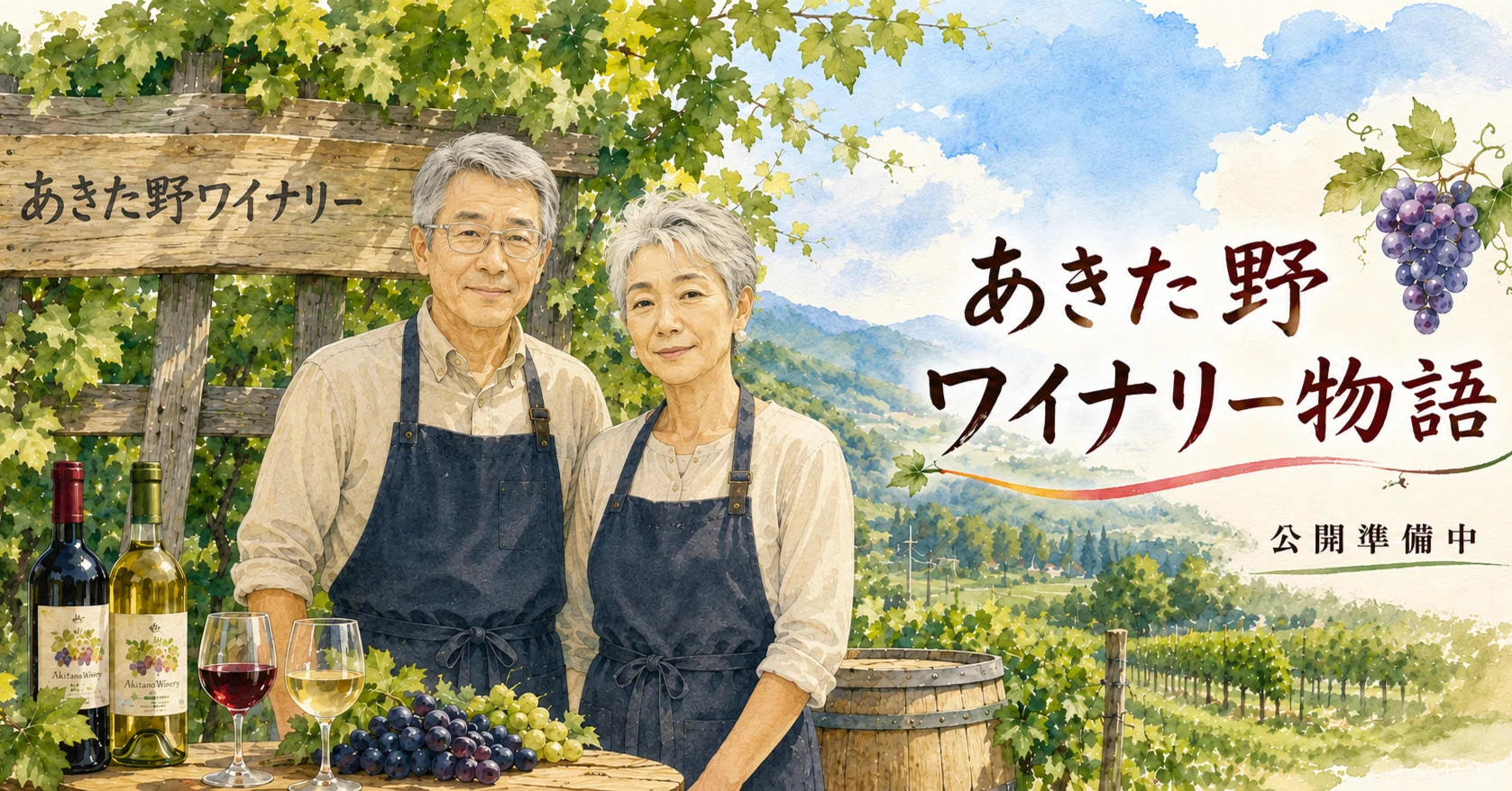 ワイナリーでのお手伝い・・・・・ブドウ畑の小さな住人たち🍇｜Jack