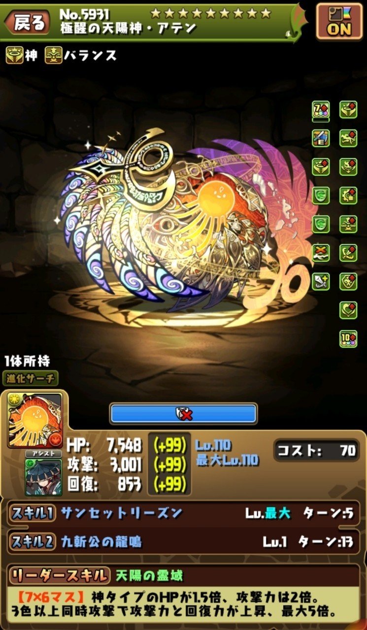 修羅の幻界を超える すぷりんぐ Note