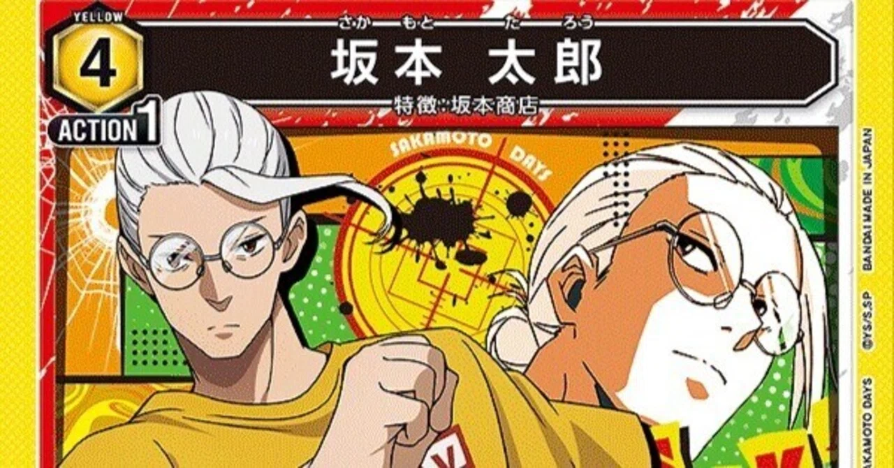 ユニアリ】インパクトを打ちまくれ（坂本シン平助）｜Mヒカマロ