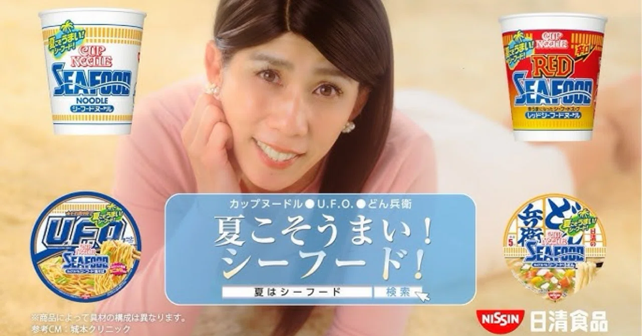 日 清 cm おかしい