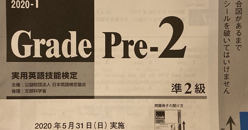 英語苦手だけど 中２の英検に付き合ってたら意外と楽しかった しろくまの中学受験日記 Note