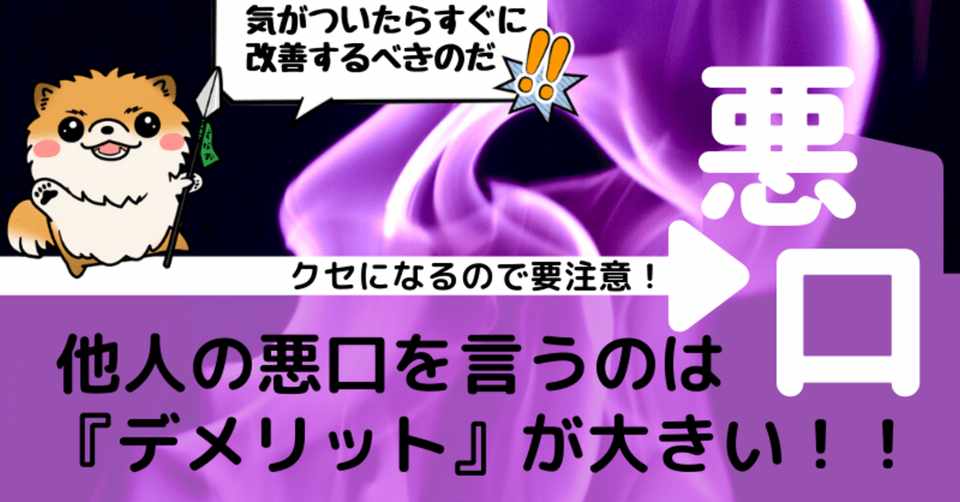 あいての 悪口 ばっかり言っているのは 正直ヤバい 心配性わくわく Hsp Note