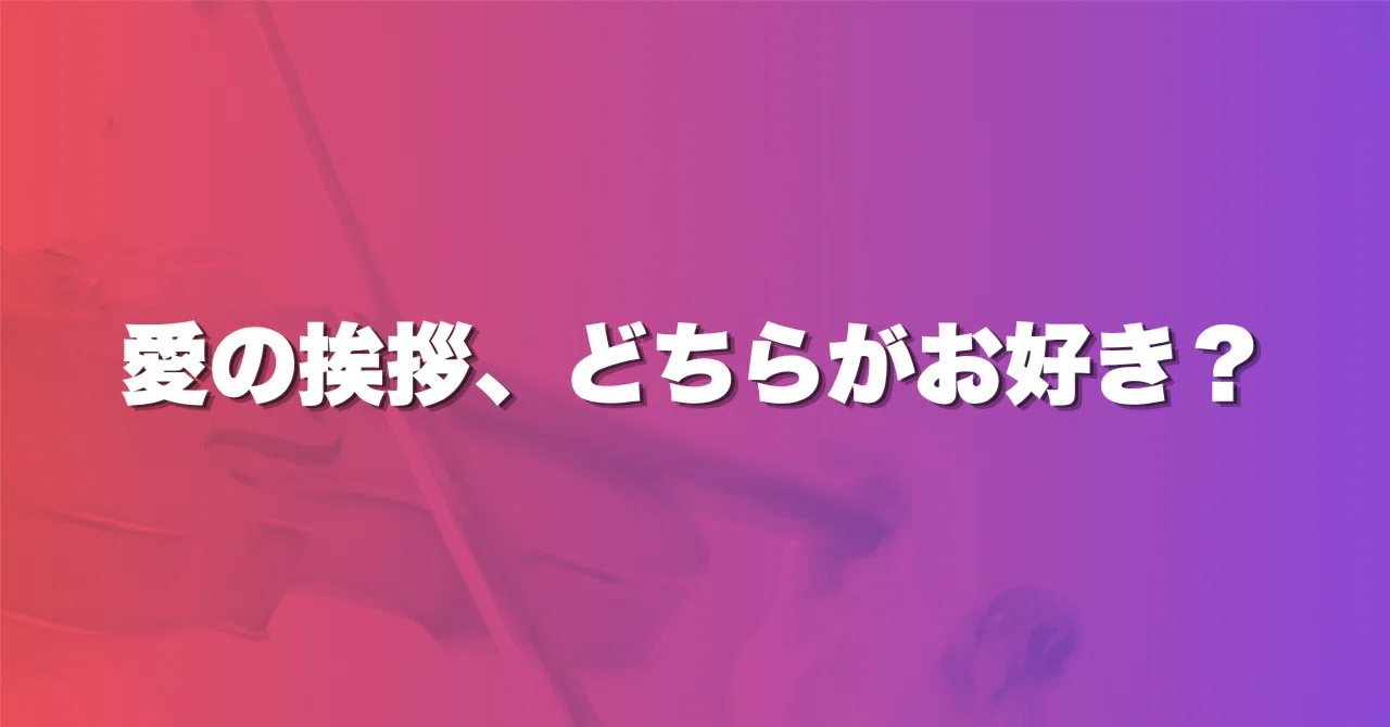 見出し画像
