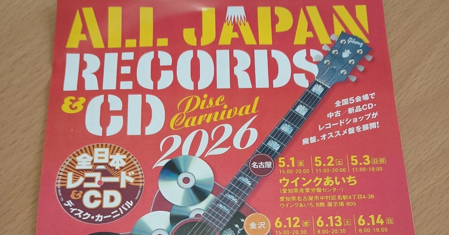 日々是好日】レコードプレーヤーを買った｜Yoshi-ppi