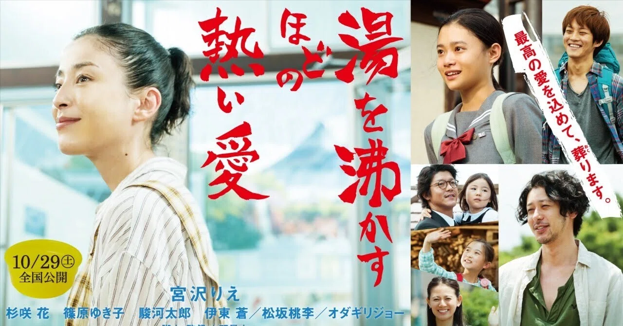 湯 を 沸かす ほど の 熱い 愛 ネタバレ