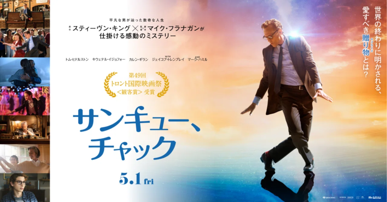 Review of 'Thank You, Chuck': 'My way of life might change