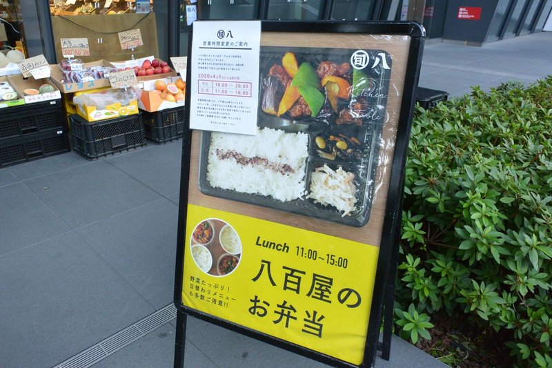 旬八青果店 Wharton Note