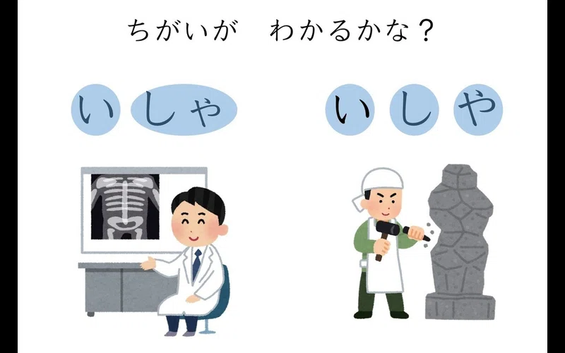 Ldの中心的な背景にあるのは音韻意識の弱さ 新井 清義 あらい すみよし Note