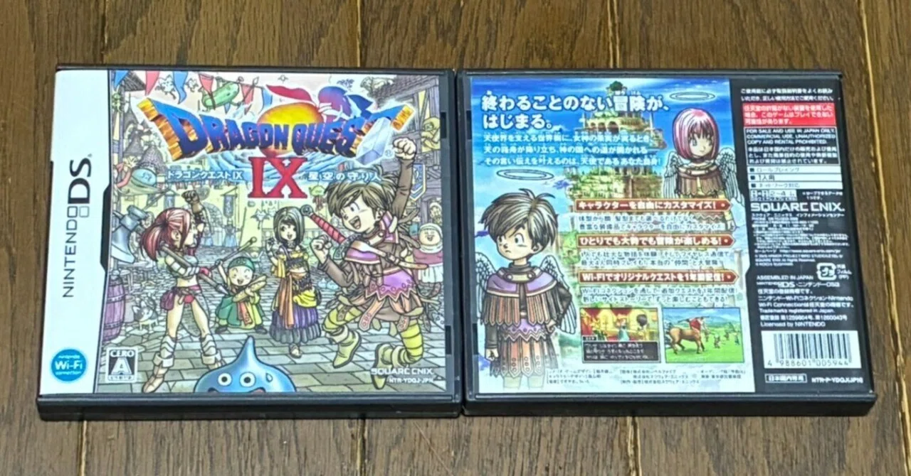 ドラゴンクエストIX 星空の守り人 DS 最強データ DS『ドラゴンクエストIX 星空の守り人』（発売17周年）｜syou526