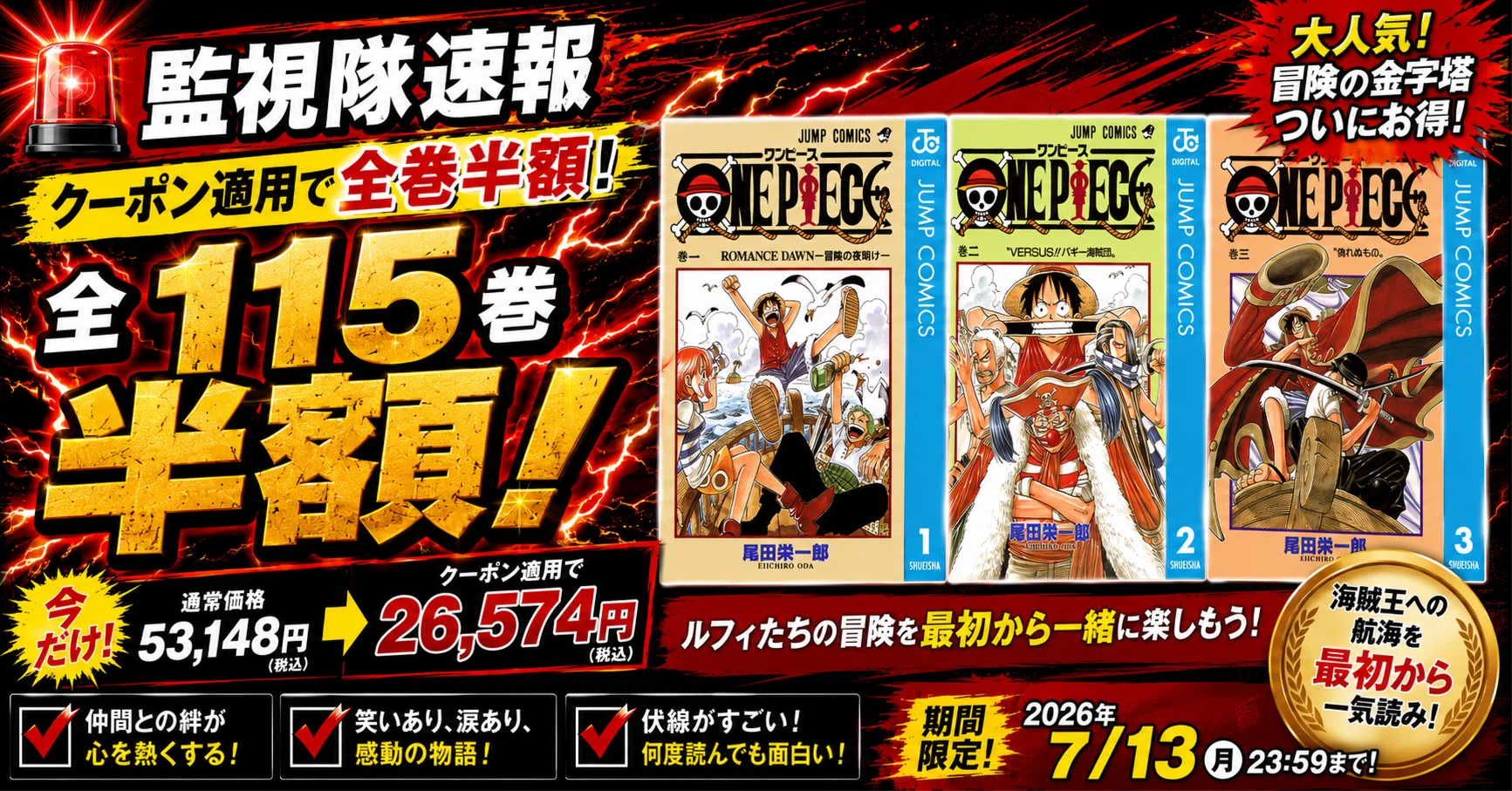 ム*ン様 マ*ー様 ONE PIECE 尾田栄一郎 漫画セット ONE PIECE 尾田栄一郎 漫画セット 楽天市場】ONE PIECE コミック